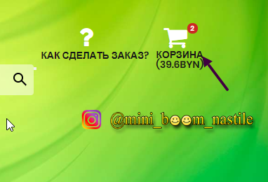 Корзина